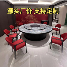 源头厂家一件批酒店餐桌大圆桌电动转盘饭店岩板大圆桌椅航空