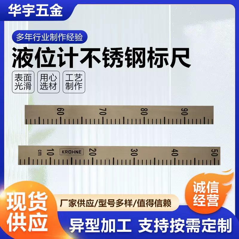 厂家生产液位计不锈钢标尺 水库河道刻度不锈钢加厚液位计标尺