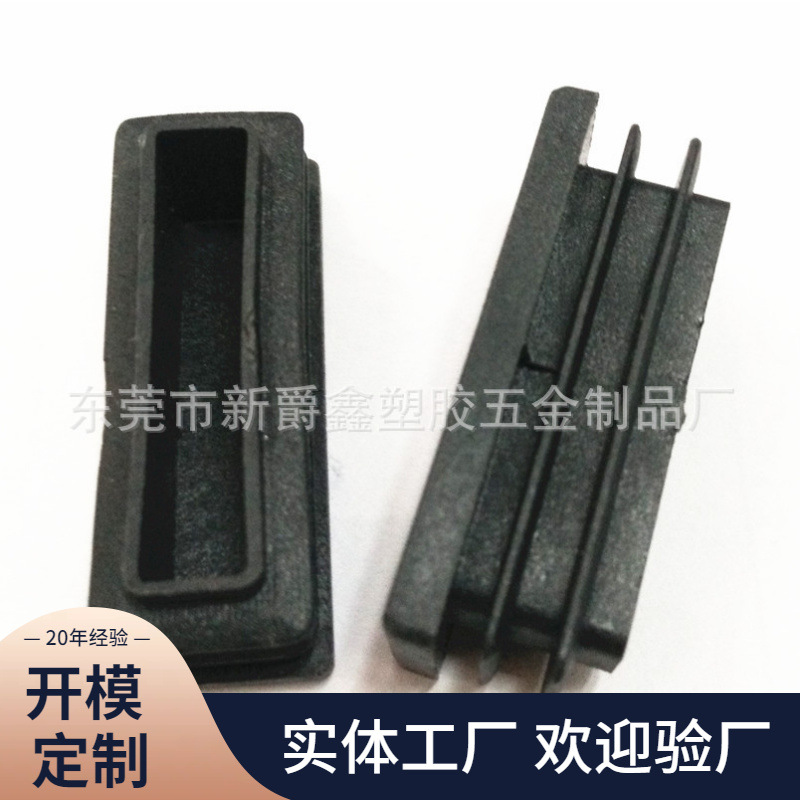 供应25x75mm黑色脚塞 pp管塞 塑料堵头 家具脚垫
