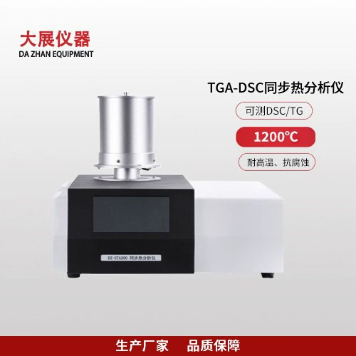 TGA-DSC синхронный термоанализатор одновременно измерять сигнал dsc tg с программным обеспечением для анализа простой работы