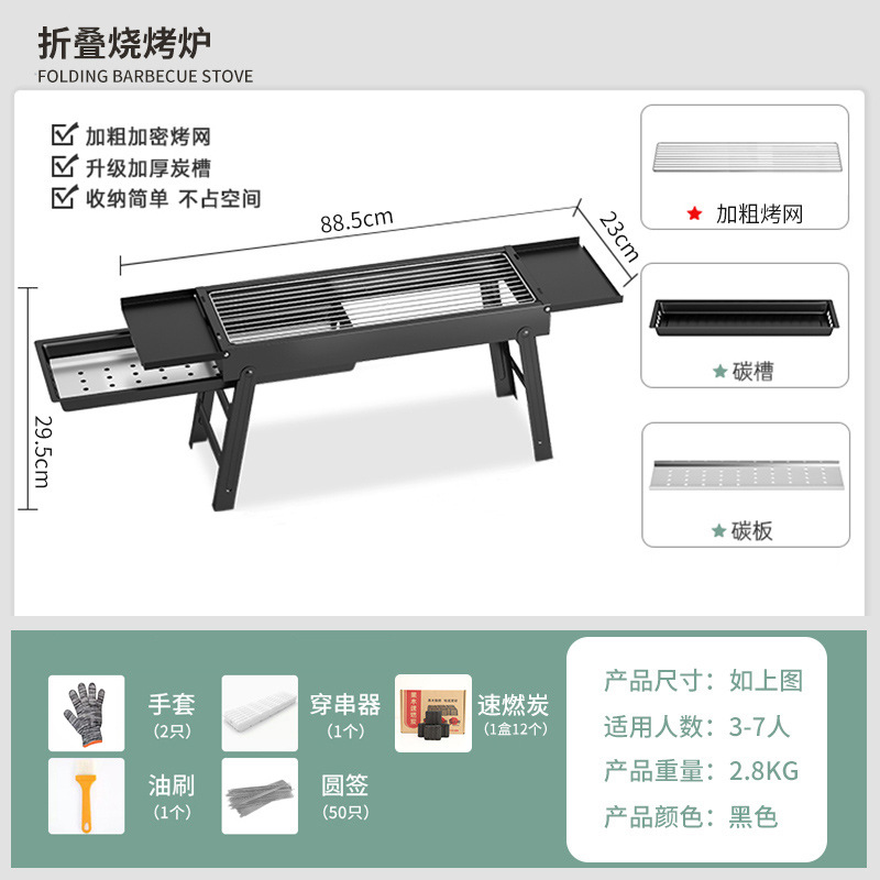 [black] free stainless steel grilling net + seasoning table + 1 box of quick-burning charcoal + 4-piece set