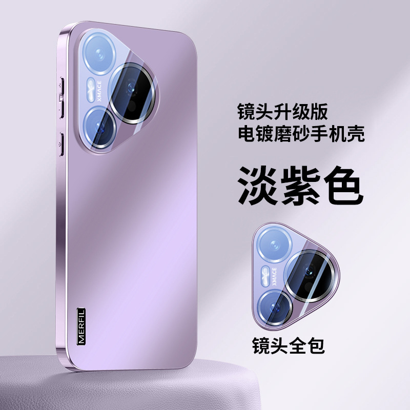 适用华为pura80手机壳新款电镀AG磨砂pura80pro+保护套ultra自|undefined