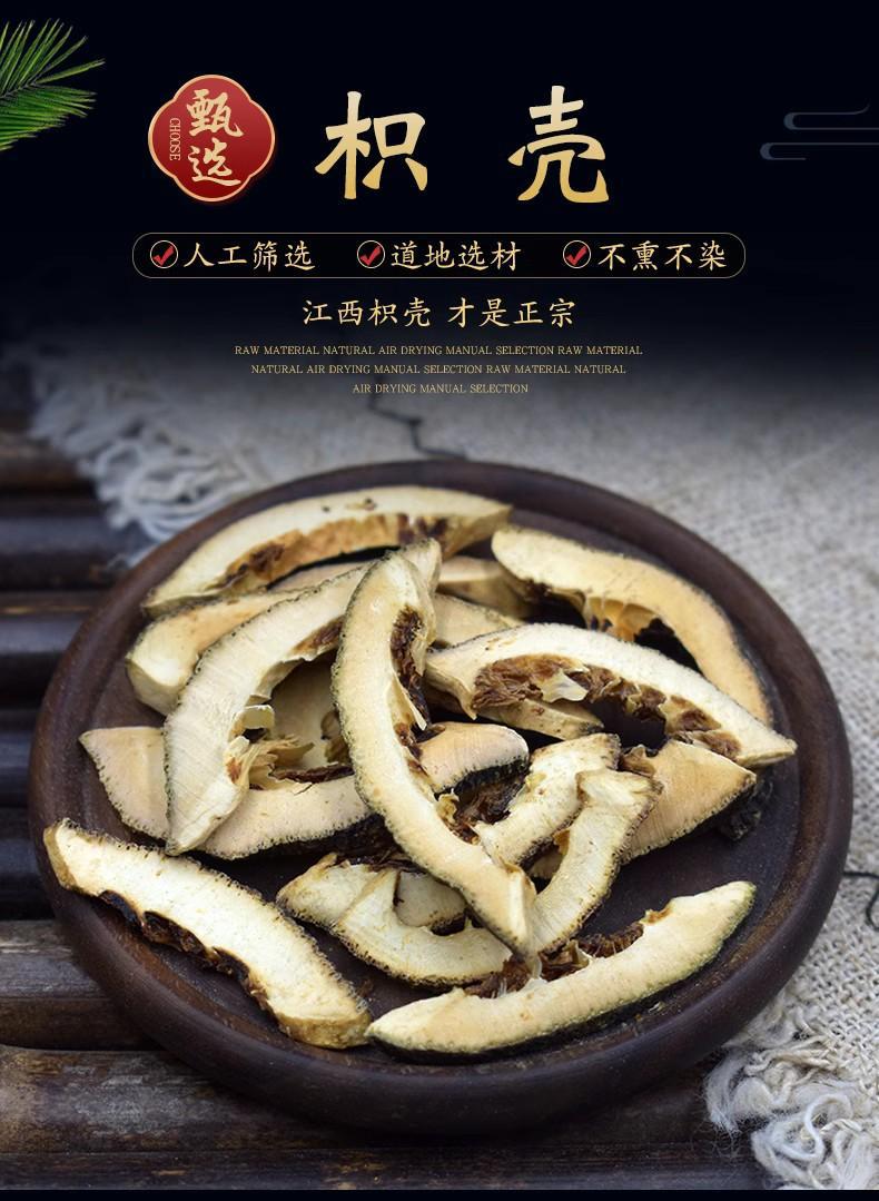 Zhi Qiao Dried Bitter Orange Slices 500g Traditional Chinese Herb for Decoction and Herbal Tea overview