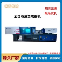 厂家设备海天注塑机MA120吨二手注塑机塑料成型机械大型模具