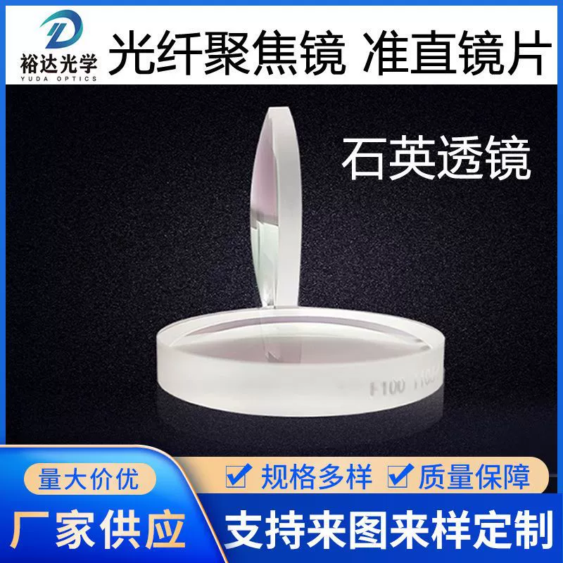 Лазерная сварочная линза для фокусировки 20*4.5, сверхпрочная, для станков Weiyi, коллимирующая линза, кварцевая линза Wanshunxing