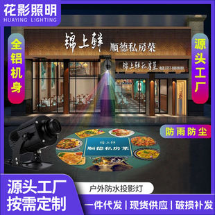 Outdoor waterproof projection lamp door wall advertising high-power rotating projection lamp light text pattern logo with words