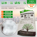 现货批发磷酸氢二铵 蔬菜水稻小麦冲施滴灌水溶肥复合肥 磷酸二铵