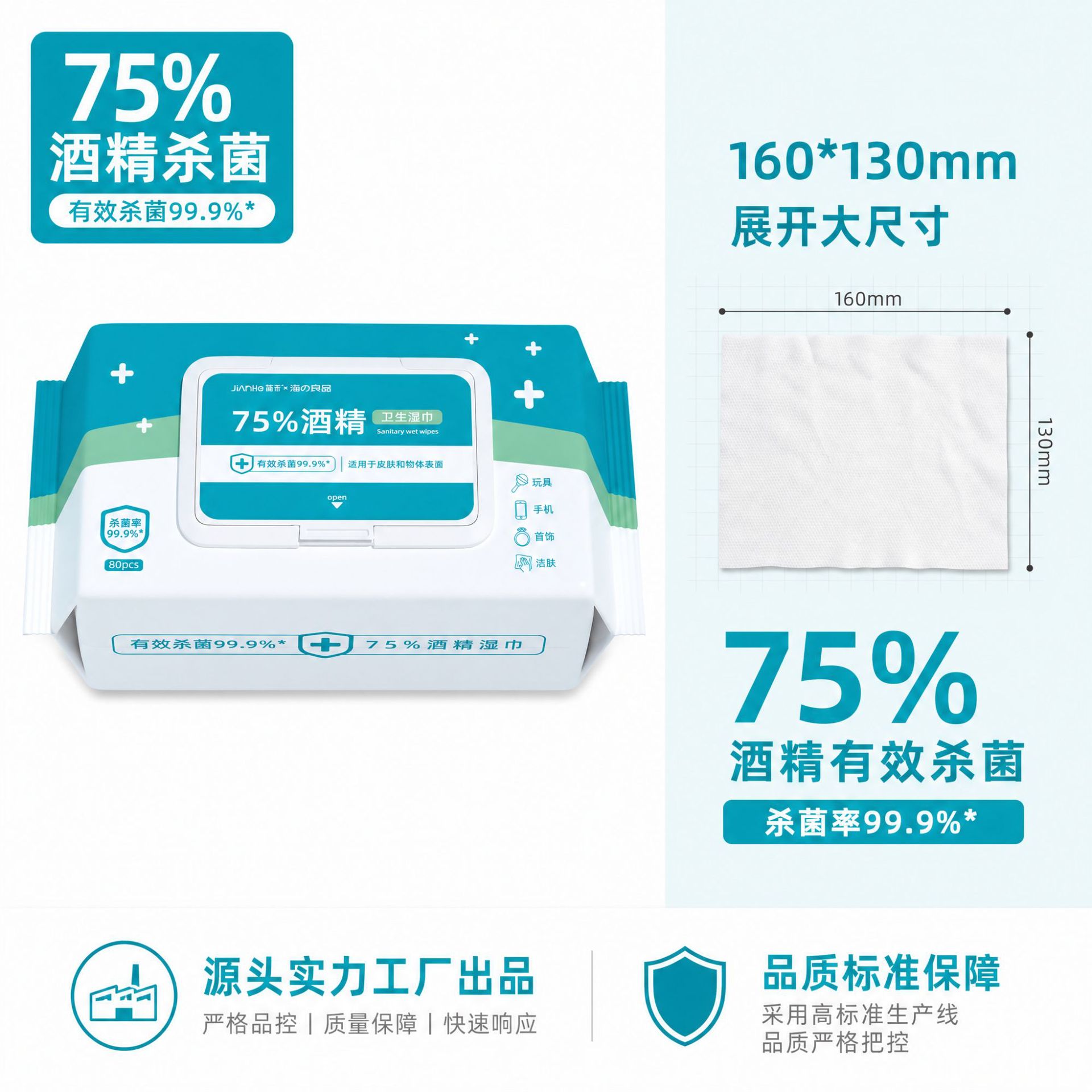 New alcohol wipes 80 pumps - blue and white