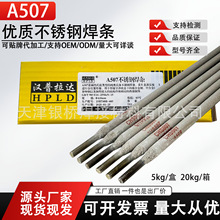 ��A507����ֺ���16Cr25Ni6M��ǿ�ֺ���E16-25MoN-15������纸��
