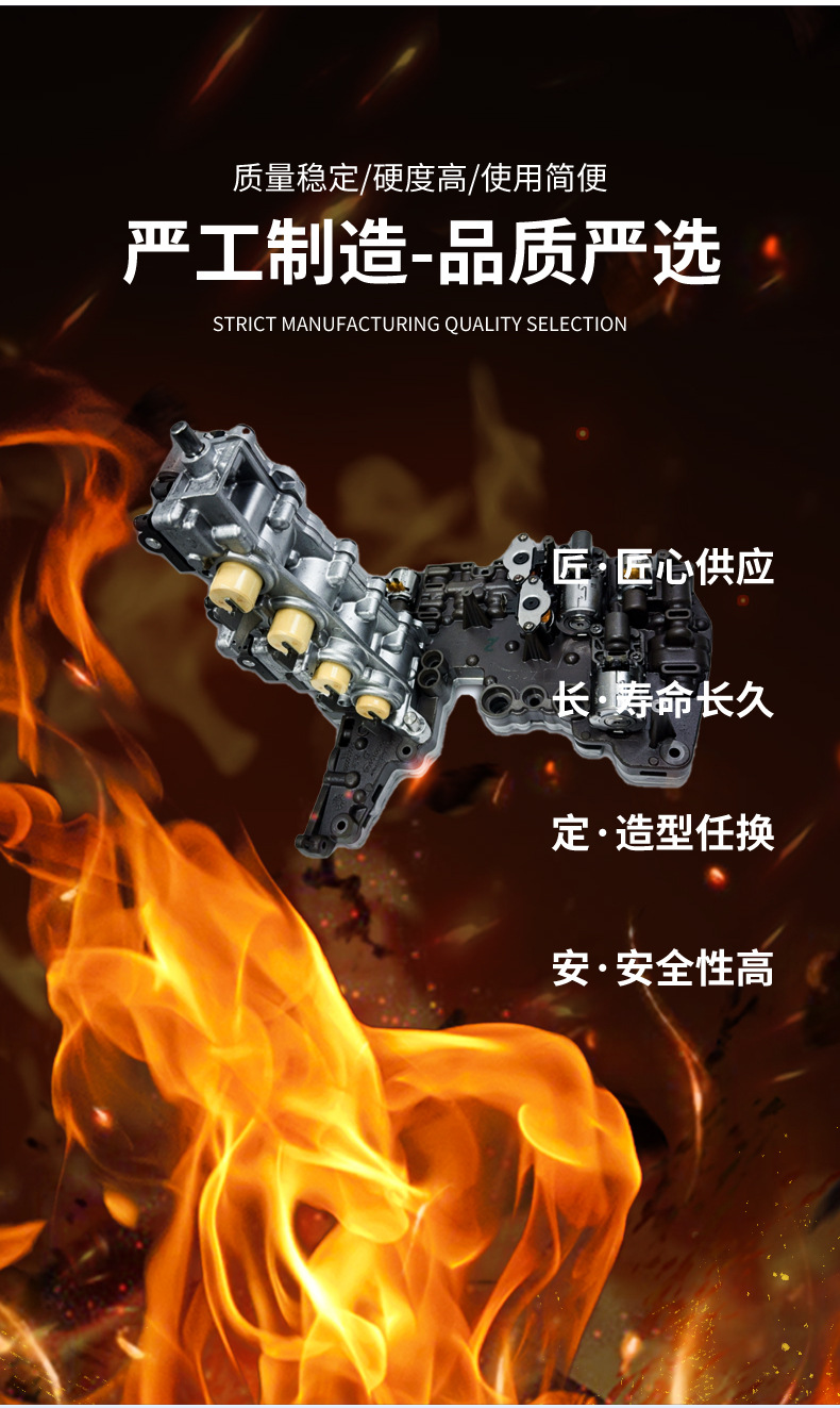 Suitable for 0B5 Valve Body Transmission Parts for Audi Q5, A4, A5, A6, Etc., Exclusively for Cross-Border Supply, Available for Wholesale