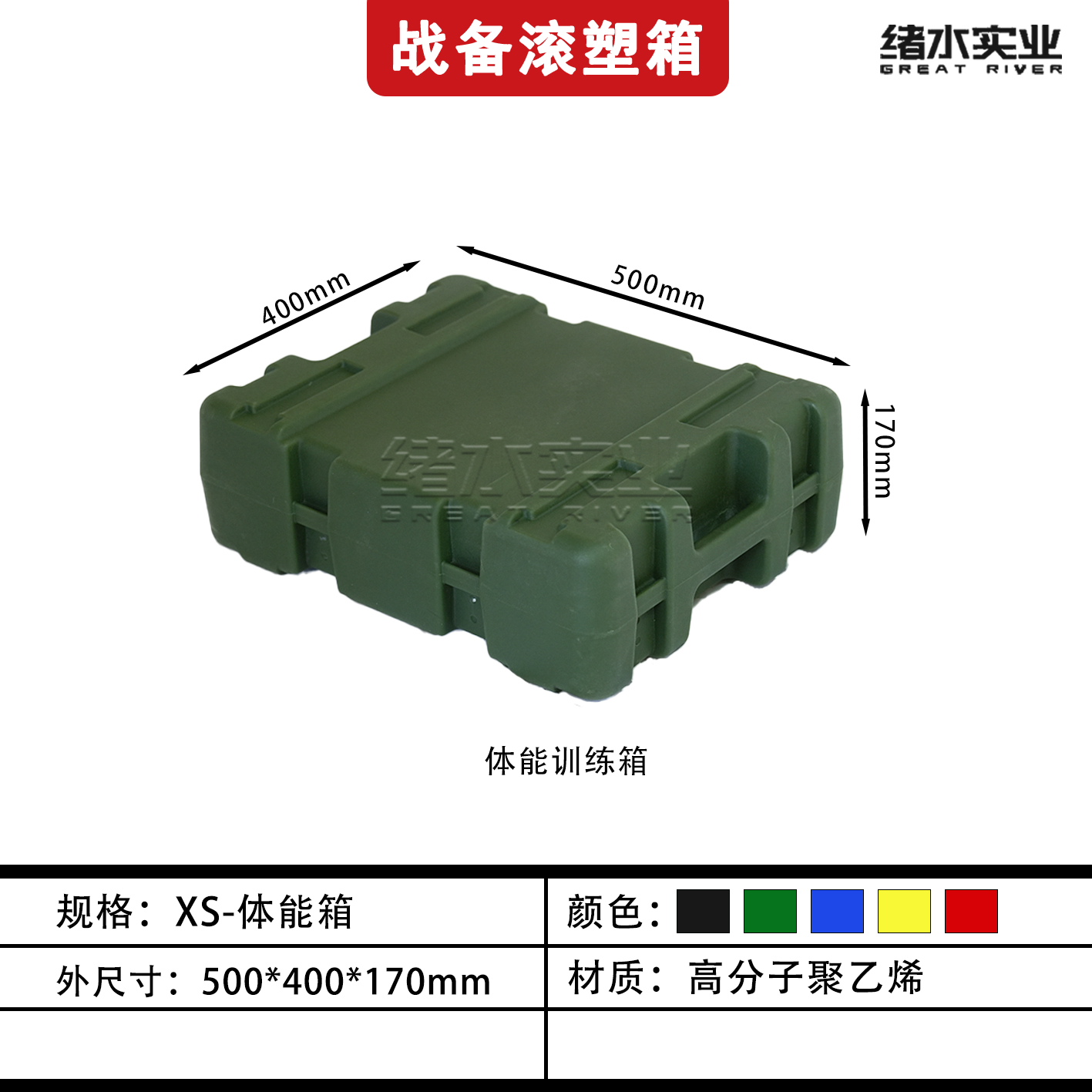 Caja de plástico rodante verde militar al aire libre, caja de almacenamiento, caja de equipo de transporte, caja de lanzamiento aéreo, caja médica de munición, caja de reserva de campo