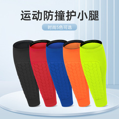 Sports calf guards honeycomb anti-collision leg guards outdoor sports football basketball cycling running equestrian shin guards