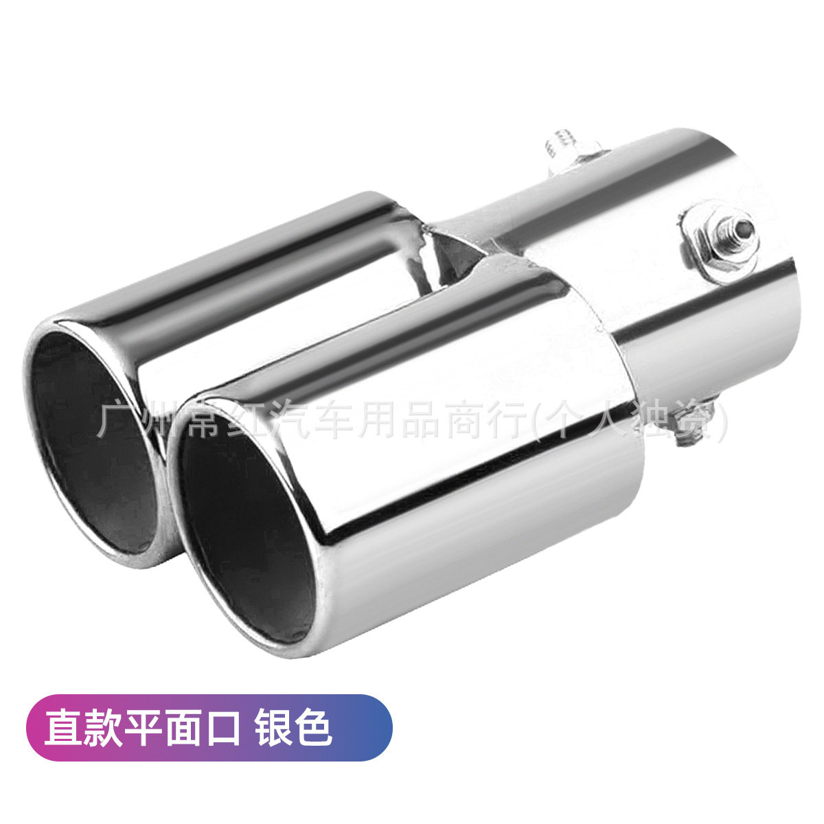 스트레이트 플랫 입 실버