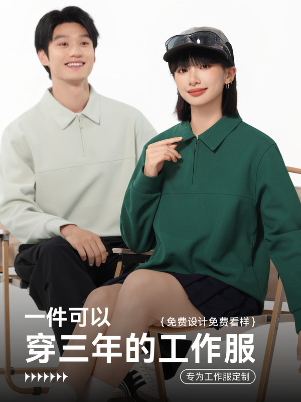 墨绿色半拉链polo衫定制工作服印logo员工秋冬季长袖开衫卫衣外套|undefined