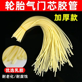 乳胶小气管 自行车气门芯 黑色小橡皮橡胶管子 弹力皮筋 批发