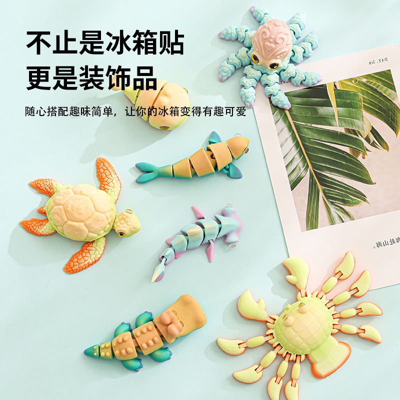 跨境热销3D打印冰箱贴创意海洋动物摆件关节可活动玩具礼物装饰品|undefined