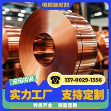 H62黄铜带 精密拉伸黄铜 H65环保黄铜箔 高强度 易焊接 恒枫千克