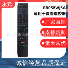 适用夏普电视机遥控器 GA983WJSA GA902WJSA GB005WJSA GB058W JS