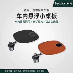 Xiaopeng Silikon Çox Modelli Avtomobil Kiçik Masa Fırlanan Çoxfunksiyalı Aksesuarlar