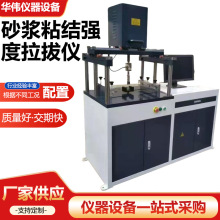 BY-10型电脑陶瓷砖胶粘剂 砂浆粘结强度拉拔试验仪 拉拔仪