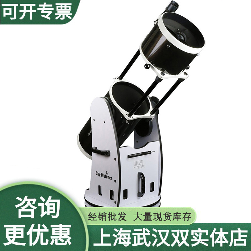 星达DOB信达道布森天文望远镜8寸 10寸 12寸 14寸 16寸GOTO自动版