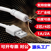 �F؛dc��usb��dc�Դ���A��5.5/3.5�L�����̨�����· �������