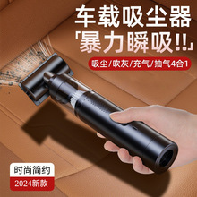 车载吸尘器车用无线充电汽车家用大吸力功率强力小型手持迷你车内
