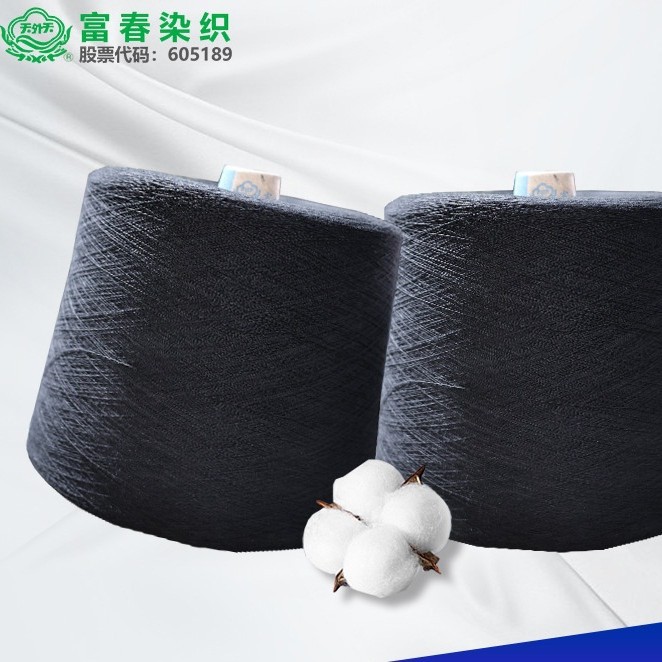 源头现货直发  32支圆机专用全棉色纱 黑色现货