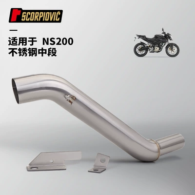 Motorcycle modification Bajaj Bajaj NS200 stainless steel middle section exhaust pipe special non-destructive installation (Motorcycle exhaust pipe) - ns200-stainless-steel-middle-section