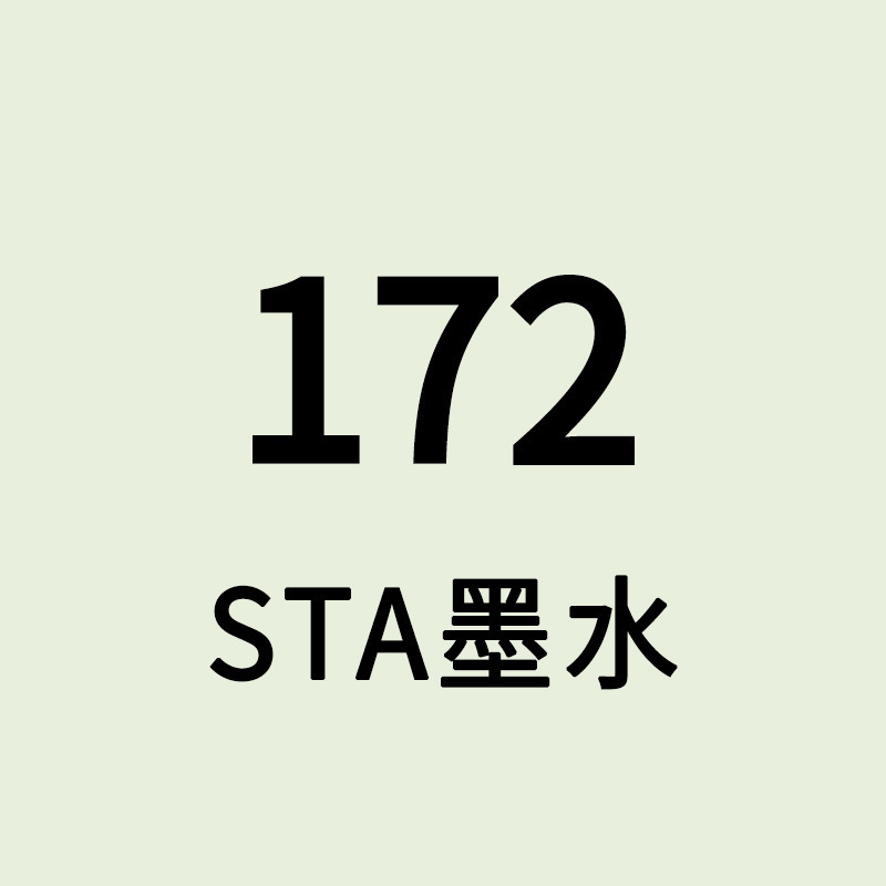 スタ 3212br インク 168 色アルコールマーカーペン詰め替え液 3203 シングルプラスインク選択 5500|undefined