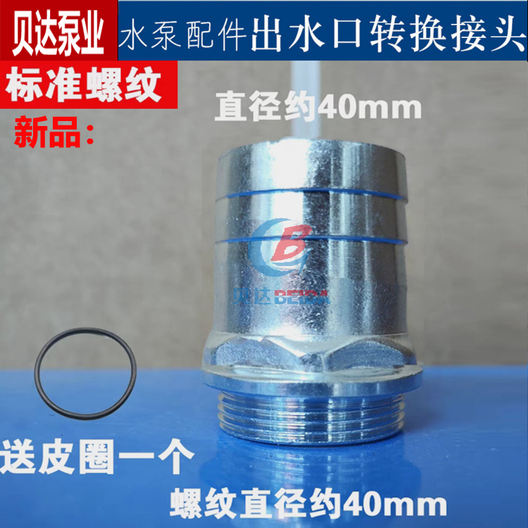 Bomba sumergible de aguas residuales conector de conector