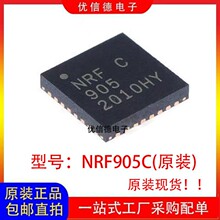 ȫԭb NRF905C NRF905B NRF905 ƬllоƬIC QFN-32