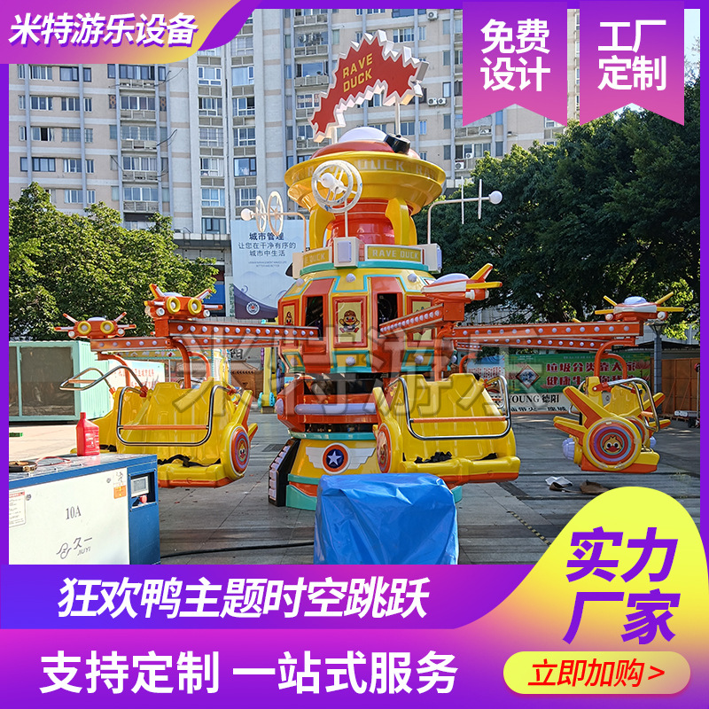 Carnival Duck Theme Park 2025 nuevo centro comercial cuadrado giratorio Interstellar Speed Car Amusement Car