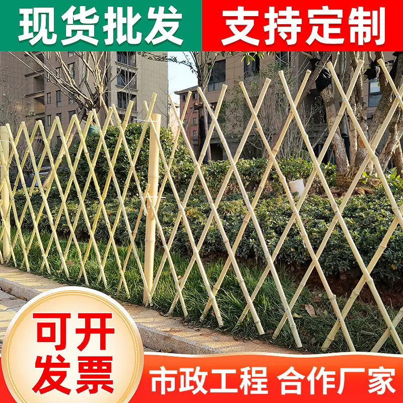 伸缩竹子庭院绿化护栏户外园林菜园竹围栏花园装饰美丽乡村栅栏杆