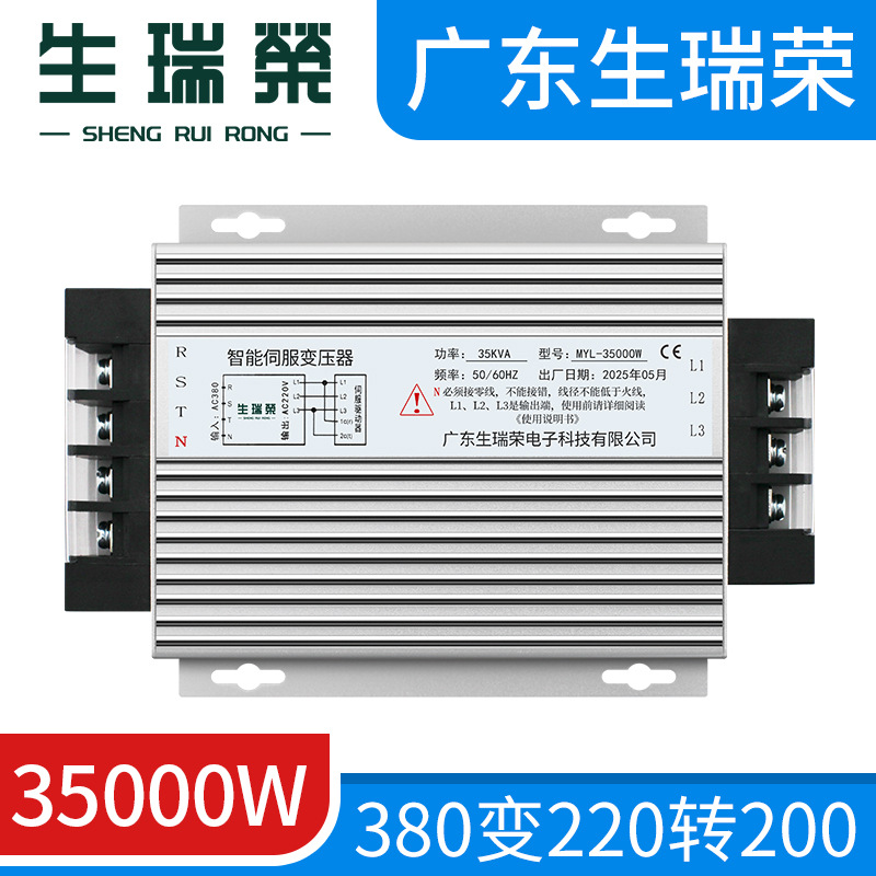 MYL-35000W三相伺服电子变压器380V变220V转200V伺服专用35KVA