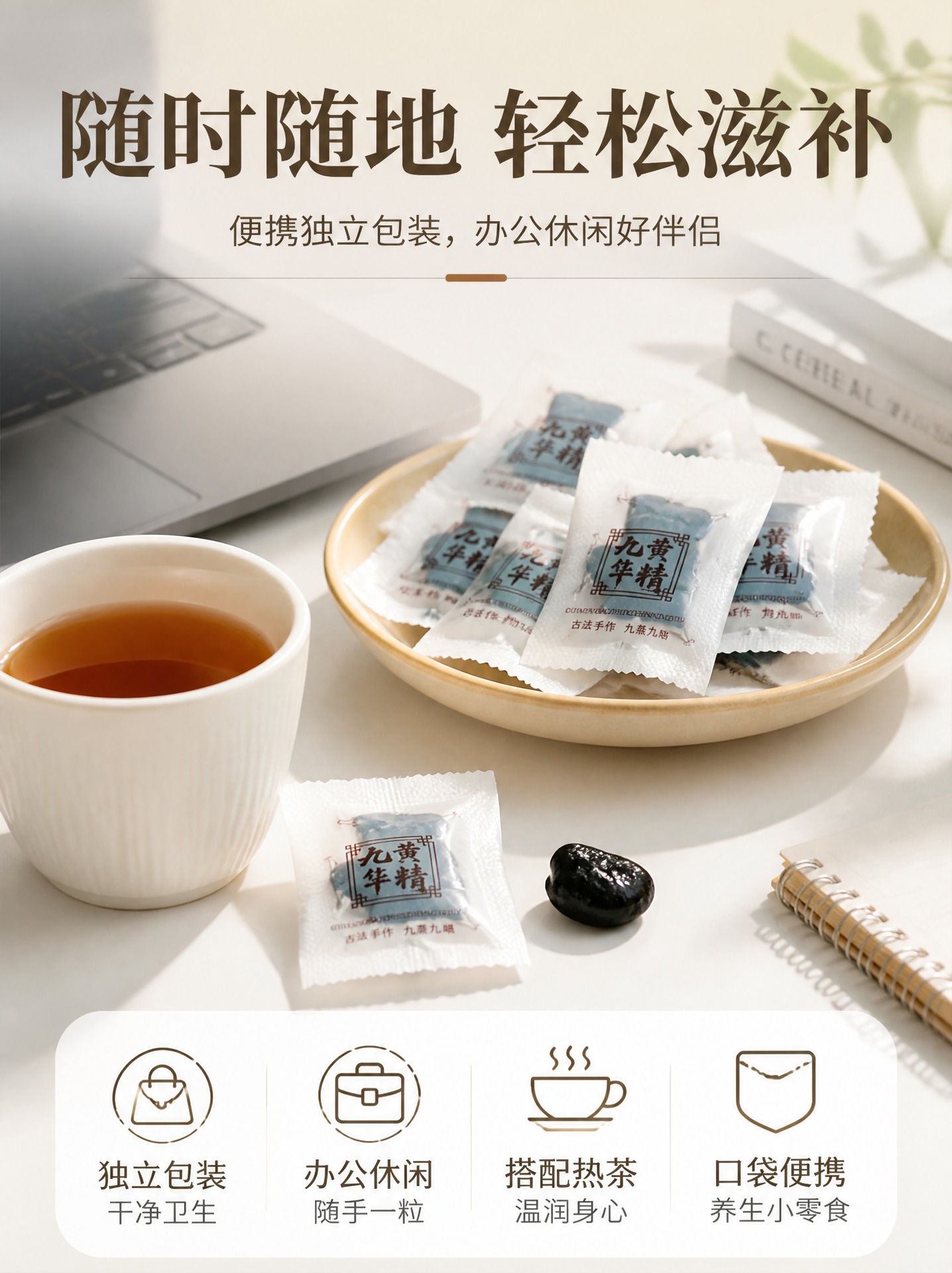 Huang Jing Pills Polygonatum Nine Steamed Nine Dried Ready to Eat 500g quality and texture