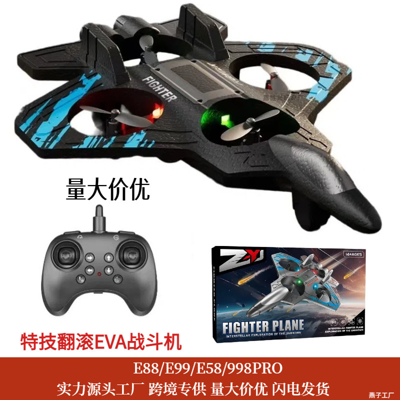 Cross-border new product remote control fighter four-channel suspension drone tumbling stunt toy foam drone