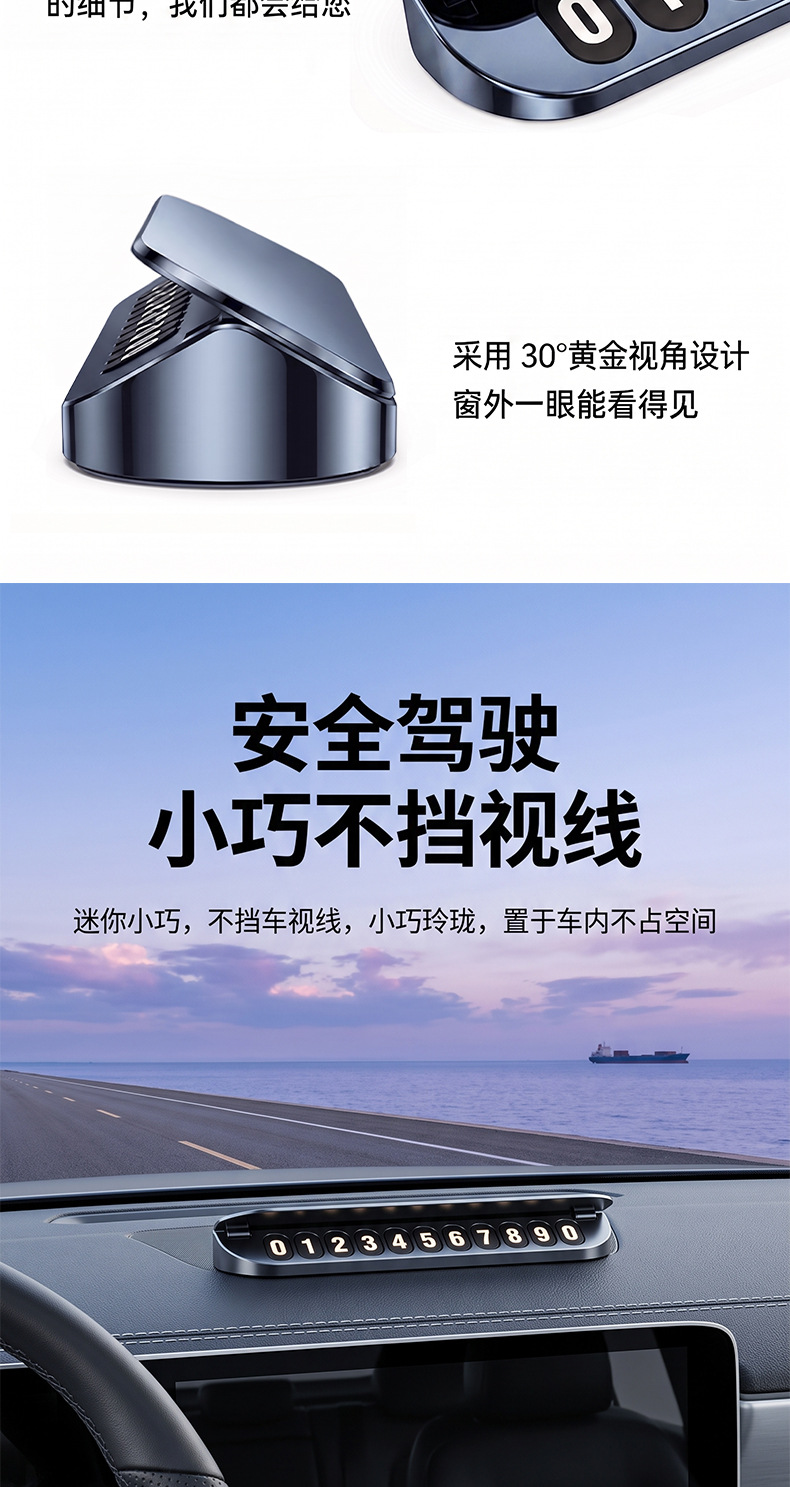 Pure metal parking number plate, temporary car relocation phone number sign, high-quality car accessories, car interior decoration item