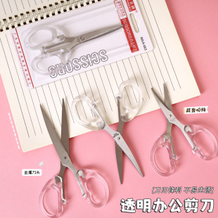 Simple Office Scissors Transparent Household Portable Card Scissors Student Handmade Special Art Stainless Steel Paper Cutter