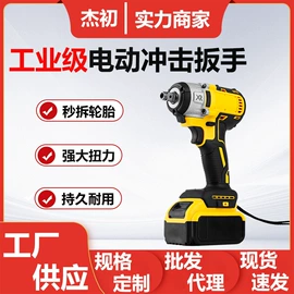 电动扳手;手电钻;套装电动工具