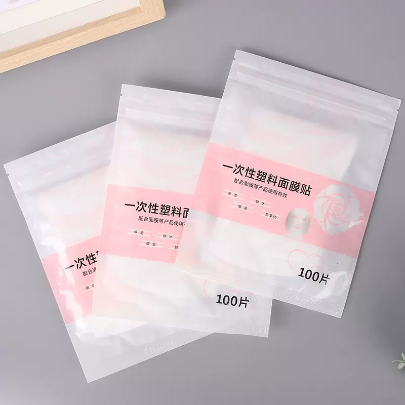一次性保鲜膜罩面膜贴透明美容院水疗专用超薄面部塑料脸部面膜纸