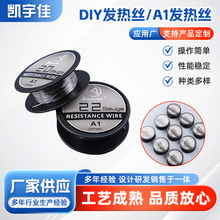 A1发热丝成品高电阻快升温耐氧化性能稳定高温设备专用电阻丝diy
