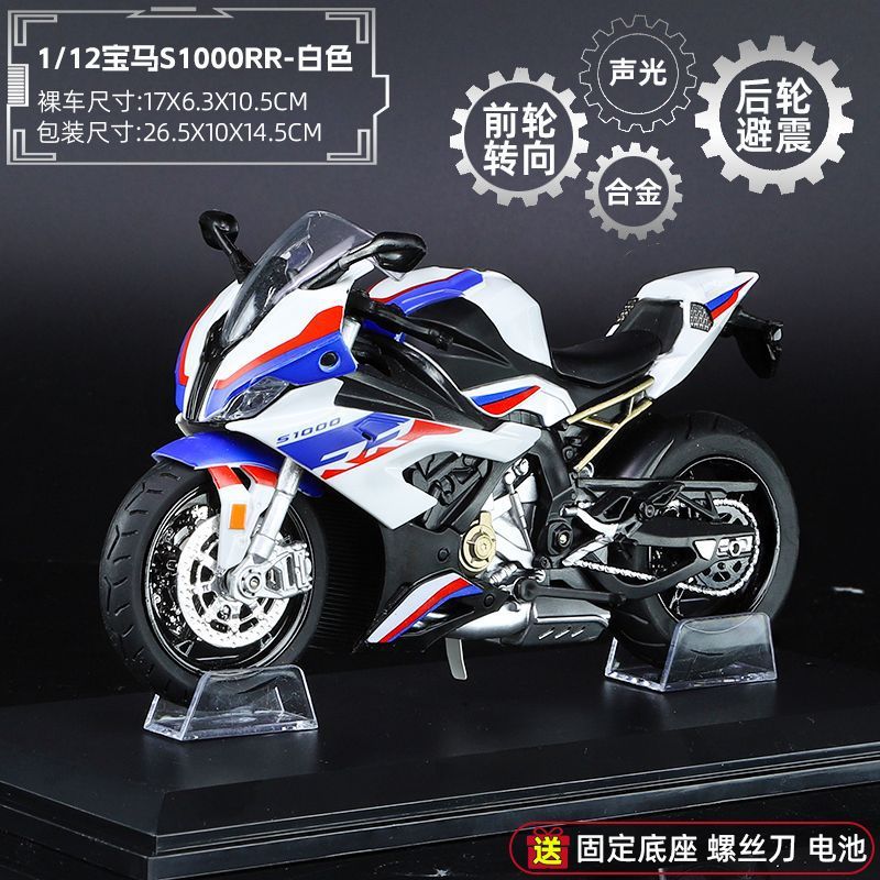 Comercio exterior transfronterizo: Juguete de simulación de motocicleta Huayi M12-1 H2R en caja, modelo de aleación deslizante con sonido y luz para niños. image 9