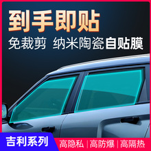 适用吉利博瑞X 银河L6 L7星耀E8车贴膜隔热帝豪GS车窗玻璃防爆膜