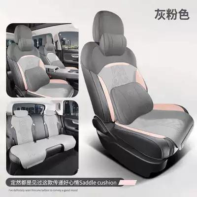 Plus Special Seat Cushion Half-Pack Car: Modelə uyğun (Original) oturacaq örtükləri - gray-pink-memory-foam-version-note-model-year