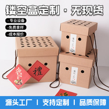 水果镂空瓦楞盒定制干货通用包装盒礼盒印刷logo土特产手提盒批发