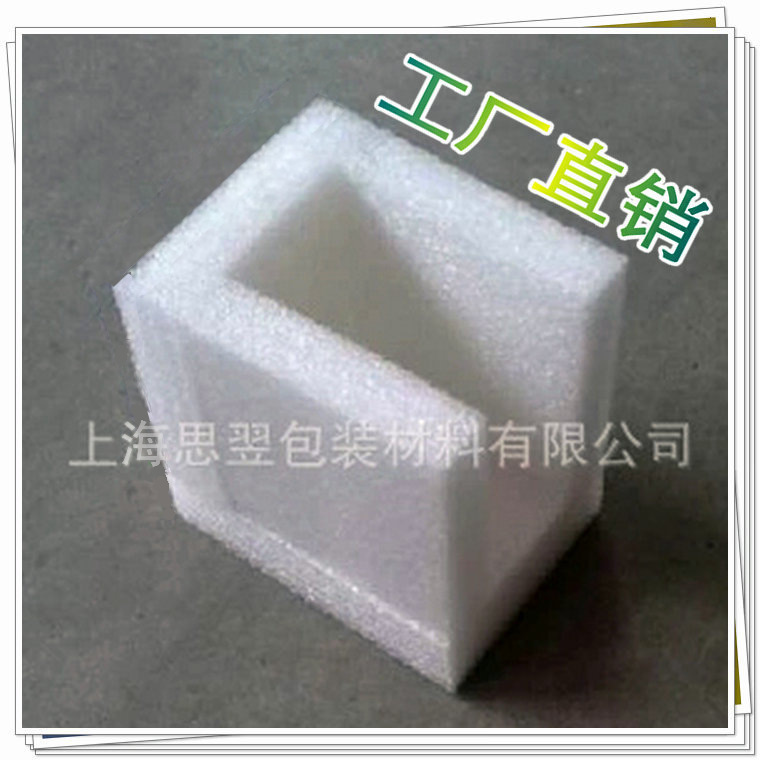 epe珍珠棉护角U型液晶电子平板电脑电视机显示器四面护角包装防撞