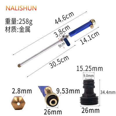 nozzle strong washing gun, High pressure car wash water gun