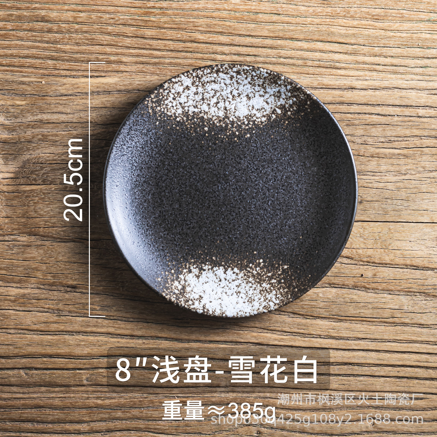 8inch 얕은 접시(백설공주)