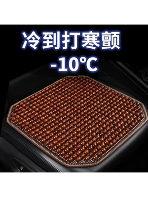 seat cushion summer cooling pad single, Cool pad